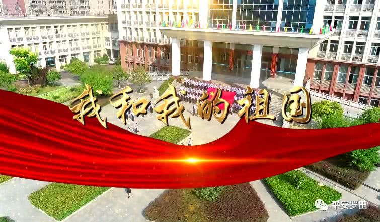 向祖国表白!罗田县公安局唱响《我和我的祖国》!